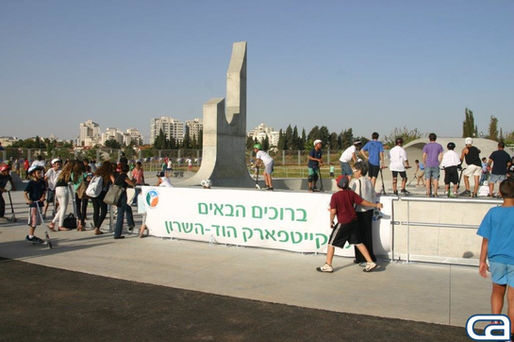 Hod Hasharon Skatepark — Detail View 1